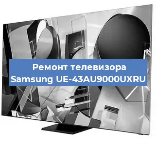 Замена материнской платы на телевизоре Samsung UE-43AU9000UXRU в Челябинске